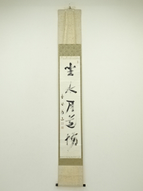 Paintings & Calligraphy